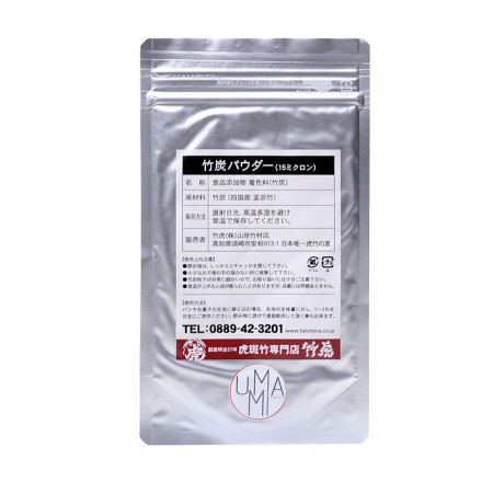 Bamboo Charcoal Powder (15 Microns)