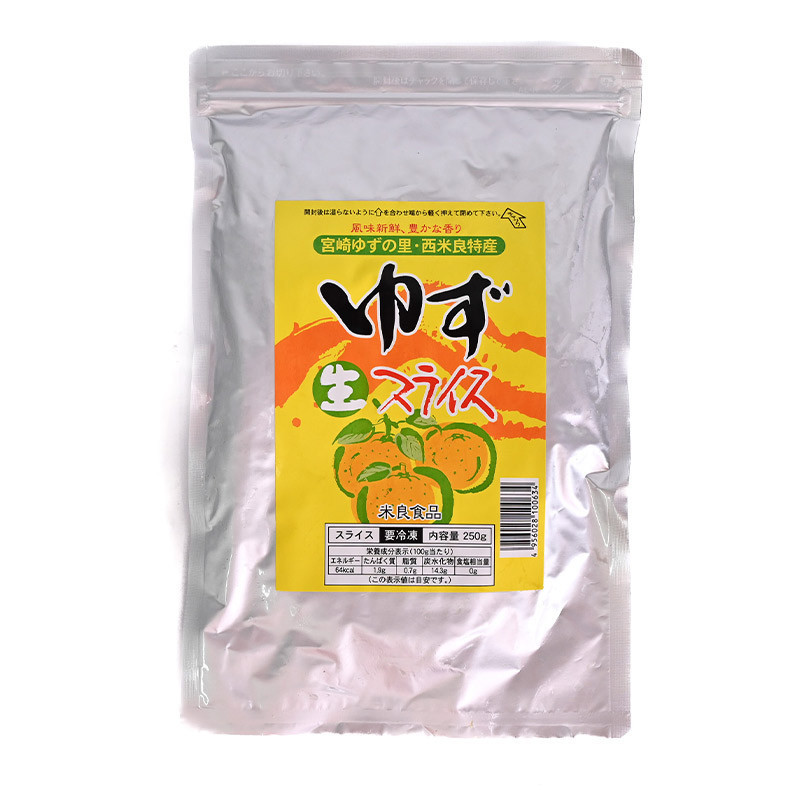 Frozen Yuzu Zest